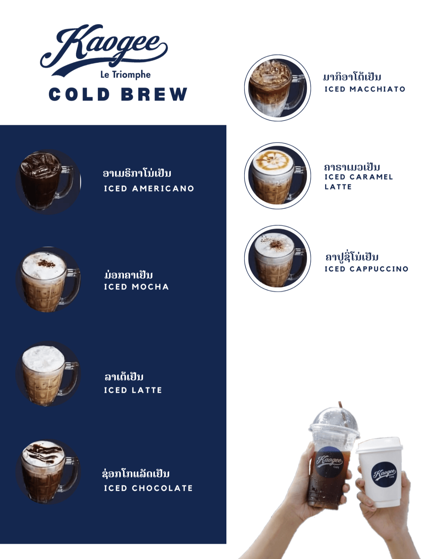 the menu at kaogee cafe in vientiane laos