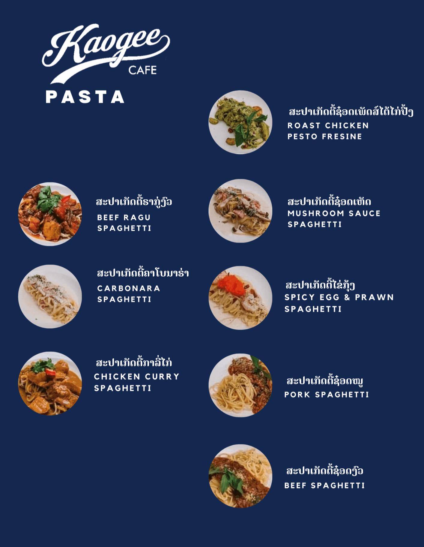 the menu at kaogee cafe in vientiane laos