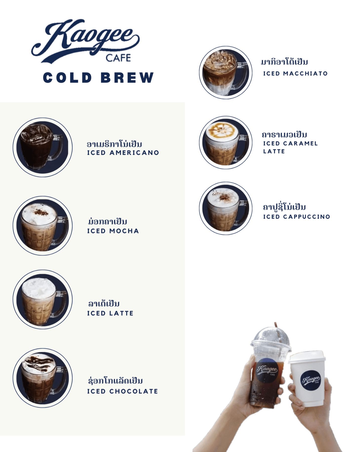 the menu at kaogee cafe in vientiane laos