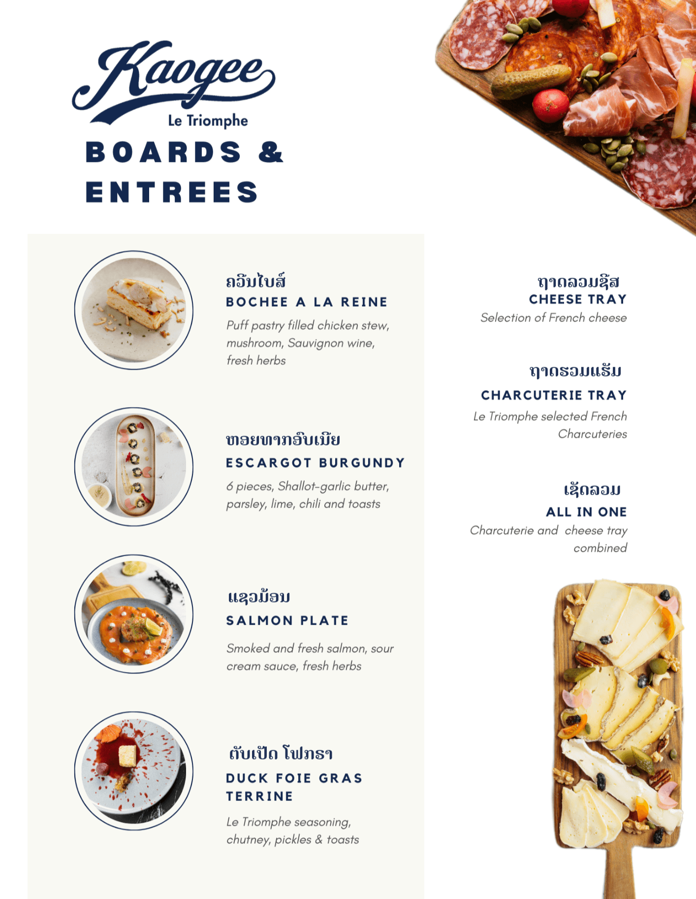 the menu at kaogee cafe in vientiane laos